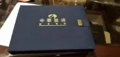 中華職棒紀念套幣  6隊 限量