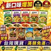 蘇伯湯包 速食湯包 即食湯 沖泡湯 火鍋湯底 湯品 方便湯 即沖 蛋花湯 酸辣湯 宵夜早餐輕食 濃湯 露營 爬山 登山