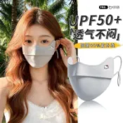 防曬口罩女防紫外線2026 高顏值護眼角騎行四季遮陽面罩冰絲夏戶外出行 涼感透氣 全家出行夏日防曬必備配件 涼感口罩