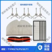 適用於石頭掃地機器人配件 T7 Pro T6 P5 S5 拖布抹布 濾網邊刷 滾刷主刷