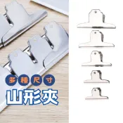 [曦有好物] 山形夾 不鏽鋼山形夾 鋼夾 鐵夾 大山夾 山型夾 麻將夾 文具夾 夾子 麻將夾 鋼夾 大夾子 大綱夾 辦公