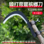 【台灣爆款】多功能農用割草刀修樹枝鐮刀頭  檳榔刀高空摘果修割刀農用農具