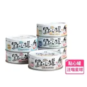 (店+)【汪喵星球】無膠點心罐 80g單罐/24罐 犬貓適用 狗貓罐 副食罐 貓罐頭 犬罐 