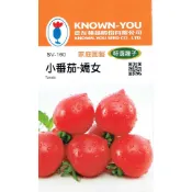 愛上種子 小番茄-嬌女 桃太郎小番茄【蔬果種子】農友牌 特選小包裝種子 約7粒/包