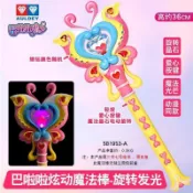 ⚡臺灣熱賣⚡奧迪雙鑽巴啦啦小魔仙巴拉拉變身器公主經典炫動魔法棒發光玩具