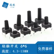 阿嫲的百寶屋 輕觸開關 4腳立式微動按鈕 6*6*4.3-29MM 立式插件按鍵開關環保，{鑫弘-工葉電器}可開發票