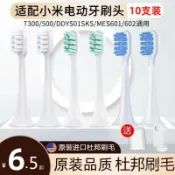 不二屋 🌈 🌈適配小米電動牙刷頭T300T500T100米家替換MES601602603刷頭