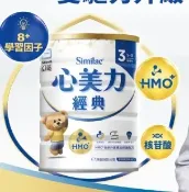 Abbott亞培心美力經典3號 (800g/罐)