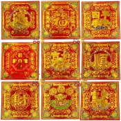 【富貴佛具】單面彩燙 彩色燙金紙 福錢 一桶金 元寶塔 金紙 拜拜 祝壽 答謝 元寶紙 摺蓮花