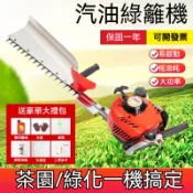 汽油綠籬機 茶樹修剪機 茶園剪茶機 重修綠籬剪 園林綠化 汽油綠籬機 茶樹修剪機 園林綠化修剪機 籬笆剪 修籬機 綠籬機