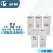 雲緹Framesi 雲緹佛媚絲 媚力密植全系列洗髮乳生態強化洗髮乳全系列