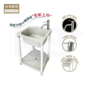 (店+)KB+ 日系塑鋼洗衣槽 CH款 附冷熱水龍頭（2尺寸可選）｜陽洗台 洗衣水槽 水槽 洗手槽 洗衣台 行動水槽