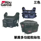 【獵漁人】ABU Garcia EGISYS 單肩多功能軟絲包 路亞包 軟絲單肩包