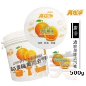 柔軟熊 真柑淨 廚浴濃縮萬能去污膏/500g 冷壓橘油 除垢除霉 小蘇打去漬  MIT【soLife】