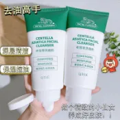 積雪草老虎洗面乳 清潔 胺基酸 溫和 補水 控油 保濕 潔面乳 學生黨 洗面乳 專科洗面乳 抗痘洗面乳 美白洗面乳