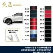 色匠 NISSAN 專用補漆筆 兩用式筆刷+筆頭 台灣製造 裕隆 SENTRA X-TRAIL 仙草 原力灰 尊爵白 黑