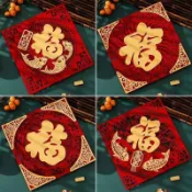 🔥臺灣出🔥2026福字門貼新年佈置裝飾春節過年絨布立體窗花大門貼紙