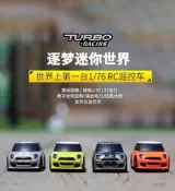〖 RC 精品館 〗TURBO Racing 1:76 MINI COOPER 超小型遙控車 上班無聊打發時間最佳夥伴