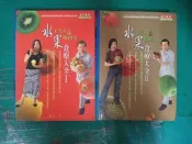 2本合售 于美人&歐陽英 水果食療大全 I+II 天下文化 無劃記 J129