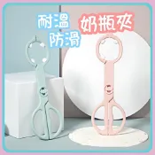 耐溫 防滑奶瓶夾 🌸超長25cm 夠長防燙手 保母證照考照用品 保母術科 防滑奶瓶夾 考試用奶瓶夾 多功能奶瓶夾 消毒夾