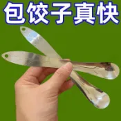 【可開發票】新款挑餡勺不鏽鋼包餃子挖餡勺餛飩水餃工具餡料包餃子神器新款