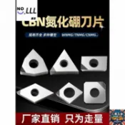 3L CBN立方氮化硼刀片 1604金剛石刀片淬火鋼專用刀粒數控寶石車刀頭 優選