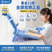 貓太子 坐姿矯正器 坐姿閱讀器 閱讀書架 國小/國中正姿閱讀視力保護器 預防近視 糾正坐姿 三檔調節