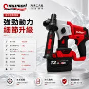 隔日到達+現貨 全新美沃奇款 無刷電錘電錘 三用四溝 米沃奇款鎚鑽 美製電機 衝擊電鑽 充電式鎚鑽 免出力電鑽 三用槌鑽