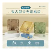 (店+)【KINYO】UF-2652 復古靜音充電風扇