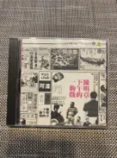 (協奏曲) 陳明章 - 下午的一齣戲，無IFPI，滾石1990