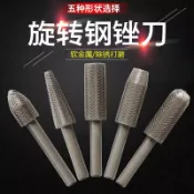 5件套電動旋轉銼刀 壓紋鋼銼 軟金屬銼 電磨打磨頭 電動銼刀頭6mm 【civic0409】