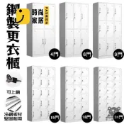 時尚家居 免運 可開發票 【免運】鋼製 儲物櫃 帶鎖收納櫃 員工置物櫃 帶鎖置物櫃 文件櫃 收納櫃 內務櫃 書包櫃 衣櫃 衣櫥 櫃子 鞋櫃 工廠現貨直銷 可開發票 全館八折 售後保障 店長推薦 ss567