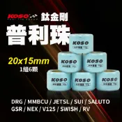 KOSO 鈦金剛滾珠 普利珠 20X15 適用 MMBCU JETSL DRG RV GSR SUI SALUTO