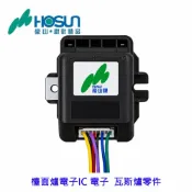 KW廚房世界 《豪山原廠》 檯面爐電子IC 電子 瓦斯爐零件
