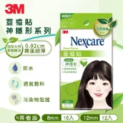 【即期出清】3M Nexcare 神隱形荳痘貼 茶樹綜合 痘痘貼 神隱形