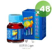 健美安心go 🔥期限2028年8月🔥台糖葡萄糖胺飲Plus 62ml*48瓶 含軟骨素 酪蛋白 維生素D3 果寡醣 膠原蛋白