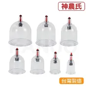 康諾健康生活館 【神農氏】拔罐器杯子 拔罐杯 台灣製造
