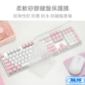 鍵盤膜 適用 FXR-BKL-89創傑 Ducky One 2 One 3 RGB irocks K105BR KS優品