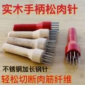 ✨臺灣出貨✨實木鬆肉針商用豬皮叉鬆肉針敲肉錘豬皮扎孔器扎眼神器萬能型家用
