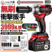 【Cang小達】電動扳手 無刷衝擊扳手 3999N.M超大扭力 牧田通用汽修扳手 可拆機車傳動 智能控制面板【官方正品】