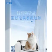 (店+)JING&Q-免運 寵物自動貓砂機 自動貓砂盆 APP遠程控製 除臭抑菌  貓砂機 開放式貓砂 易拆洗大容量電動貓砂盆