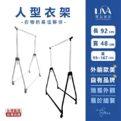 (店+)【全館免運台灣製】黎瓦家居 人型衣架 組合式 吊衣架 掛衣架 收納便利 可伸縮掛衣架 衣架 抽屜衣櫃 diy衣架