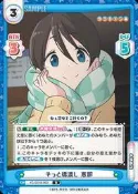 『牌塔』搖曳露營△ YC/001B-063 R 齊藤惠那 REBIRTH 紙牌 收藏卡