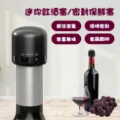 ❤台灣現貨❤＜24H急速發貨＞旋轉密封酒瓶塞 紅酒密封塞/香檳瓶口塞 紅酒瓶口塞 酒塞 葡萄酒塞 瓶塞 密封紅酒蓋