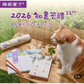 全新 2026 陶板屋 和風套餐 買一送一券 感謝卡 感謝券 知書答禮 禮券 SOU SOU 聯名 抗UV 雨傘