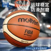 molten摩騰籃球2026正品比賽專用手感之王七7號男款6號女生BGF7X