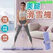 【廠家嚴選】【新品特賣】滑步機 滑雪機 跑步機 瘦腿機 健身 凱格爾 夾腿機 滑雪模擬機 瘦腿滑雪機 瘦腿 滑雪夾腿機