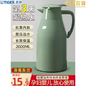 虎牌保溫壺2L家用保溫水壺新款大容量暖水壺玻璃內膽熱水壺辦公室