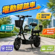 (店+)台灣熱銷🔥電動腳踏車 電動自行車 電輔車 電動車 代駕車 折疊腳踏車 雙人座 三人座 電動滑板車 親子電動腳踏車