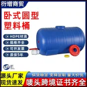 台灣現/貨 跨境臥式戶外大號儲水桶大容量加厚250L工業化水桶食品級塑膠桶